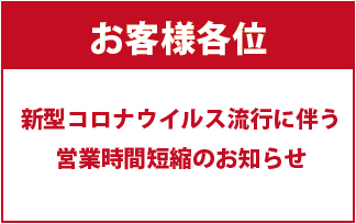 株式会社 学生社ホールディングス